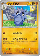 Image for Pupitar (056/108) (SV3: Ruler of the Black Flame) - Pokemon Japan