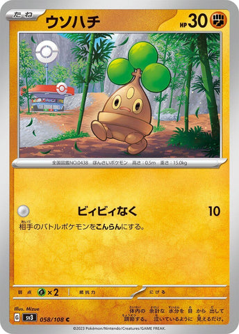 Image for Bonsly (58) (SV3)