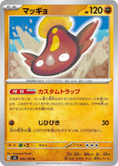 Image for Stunfisk (059/108) (SV3: Ruler of the Black Flame) - Pokemon Japan
