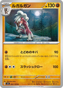 Image for Lycanroc (062/108) (SV3: Ruler of the Black Flame) - Pokemon Japan