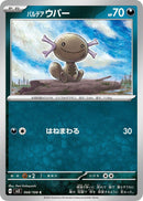 Image for Paldean Wooper (068/108) (SV3: Ruler of the Black Flame) - Pokemon Japan