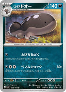 Image for Paldean Clodsire (069/108) (SV3: Ruler of the Black Flame) - Pokemon Japan