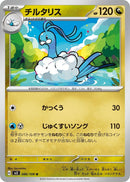 Image for Altaria (86) (SV3)