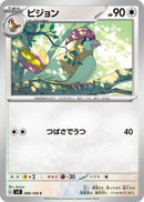 Image for Pidgeotto (088/108) (SV3: Ruler of the Black Flame) - Pokemon Japan