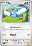 Image for Swablu (094/108) (SV3: Ruler of the Black Flame) - Pokemon Japan