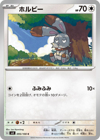 Image for Bunnelby (95) (SV3)