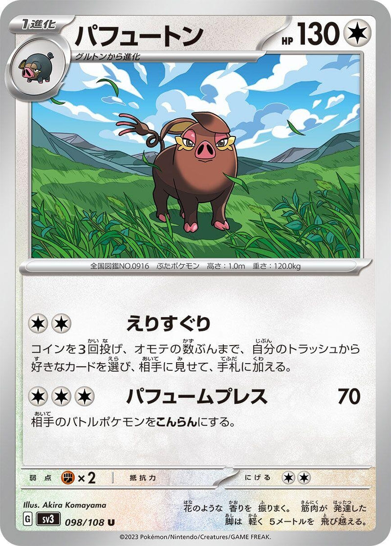 Image for Oinkologne (098/108) (SV3: Ruler of the Black Flame) - Pokemon Japan