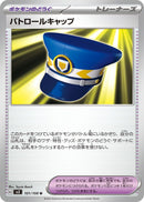 Image for Patrol Cap (101/108) (SV3: Ruler of the Black Flame) - Pokemon Japan