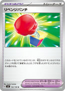 Image for Vengeful Punch (102/108) (SV3: Ruler of the Black Flame) - Pokemon Japan