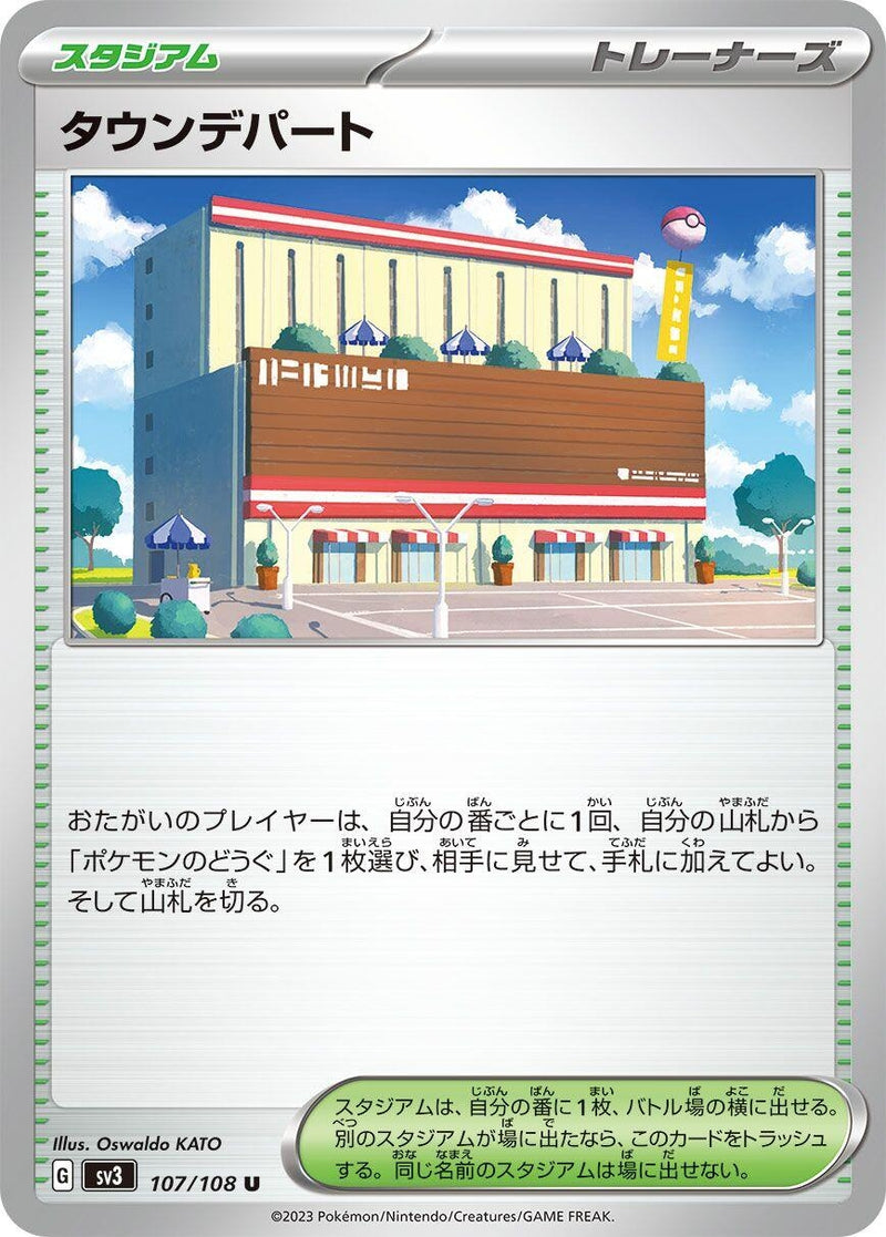 Image for Town Store (107/108) (SV3: Ruler of the Black Flame) - Pokemon Japan