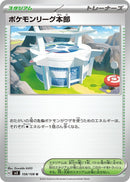 Image for Pokemon League Headquarters (108/108) (SV3: Ruler of the Black Flame) - Pokemon Japan