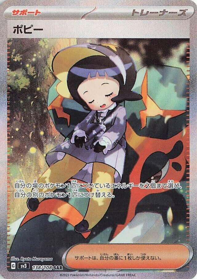 Image for Poppy (138/108) (SV3: Ruler of the Black Flame) - Pokemon Japan