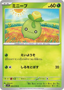 Image for Smoliv (006/078) (SV1S: Scarlet ex) - Pokemon Japan