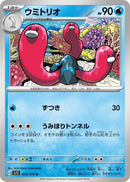 Image for Wugtrio (020/078) (SV1S: Scarlet ex) - Pokemon Japan