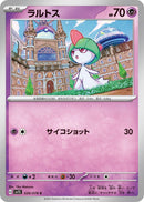 Image for Ralts (026/078) (SV1S: Scarlet ex) - Pokemon Japan