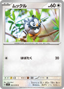 Image for Starly (063/078) (SV1S: Scarlet ex) - Pokemon Japan