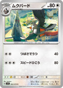 Image for Staravia (064/078) (SV1S: Scarlet ex) - Pokemon Japan
