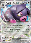 Image for Oinkologne ex (068/078) (SV1S: Scarlet ex) - Pokemon Japan