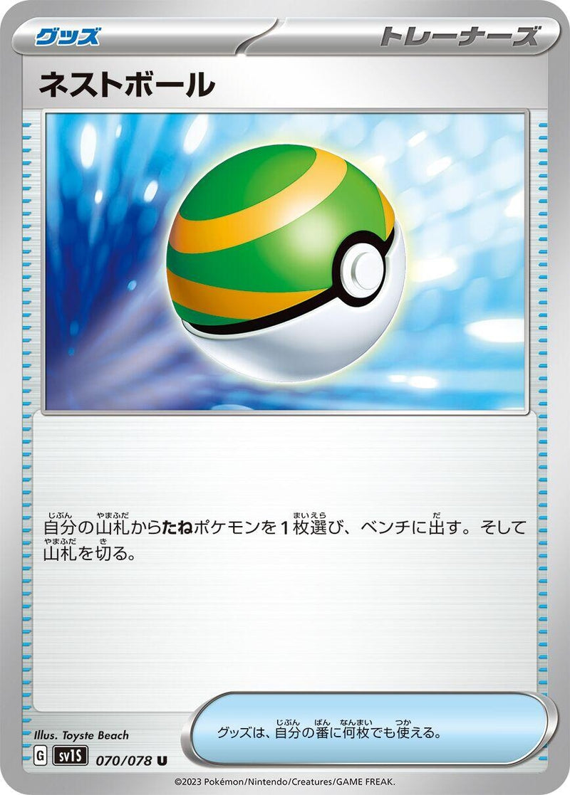 Image for Nest Ball (070/078) (SV1S: Scarlet ex) - Pokemon Japan