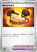 Image for Rock Chestplate (071/078) (SV1S: Scarlet ex) - Pokemon Japan