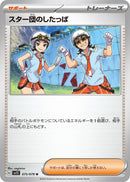 Image for Team Star Grunt (075/078) (SV1S: Scarlet ex) - Pokemon Japan