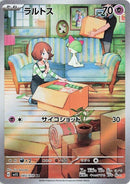 Image for Ralts (083/078) (SV1S: Scarlet ex) - Pokemon Japan