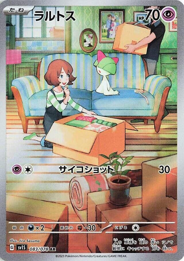 Image for Ralts (083/078) (SV1S: Scarlet ex) - Pokemon Japan
