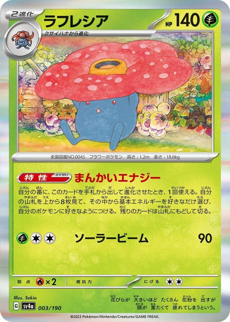 Image for Vileplume (003/190) (SV4a: Shiny Treasure ex) - Pokemon Japan