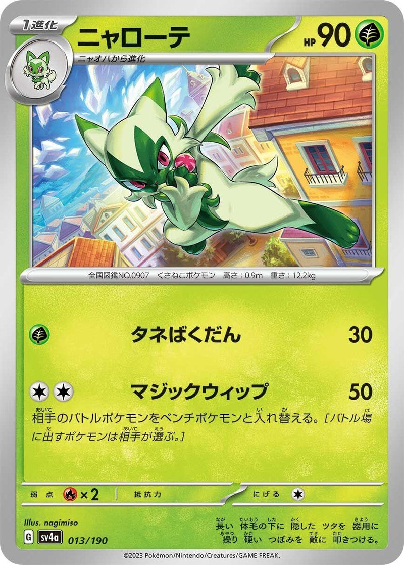 Image for Floragato - 013/190 (13) (SV4a)