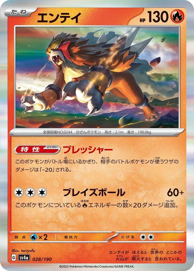 Image for Entei - 028/190 (28) (SV4a)