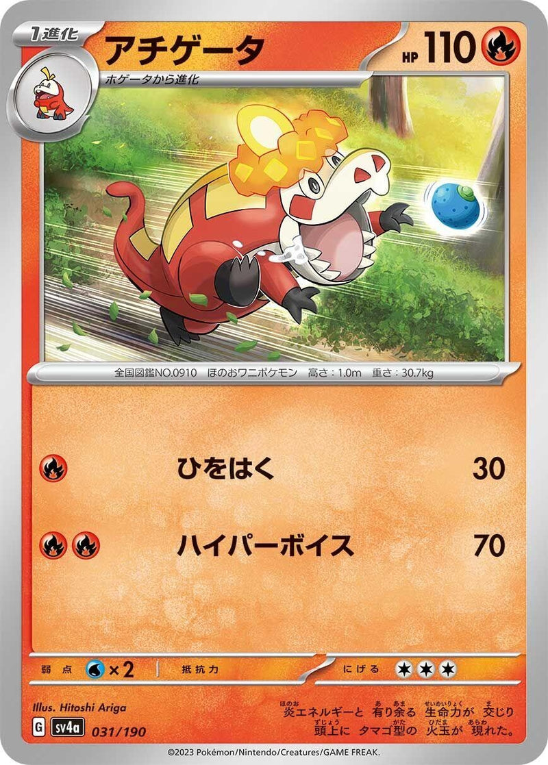 Image for Crocalor - 031/190 (31) (SV4a)