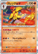 Image for Armarouge - 034/190 (34) (SV4a)