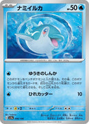 Image for Finizen - 046/190 (46) (SV4a)