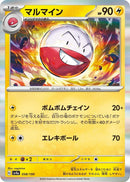 Image for Electrode - 058/190 (58) (SV4a)
