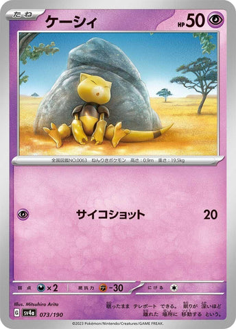 Image for Abra - 073/190 (73) (SV4a)