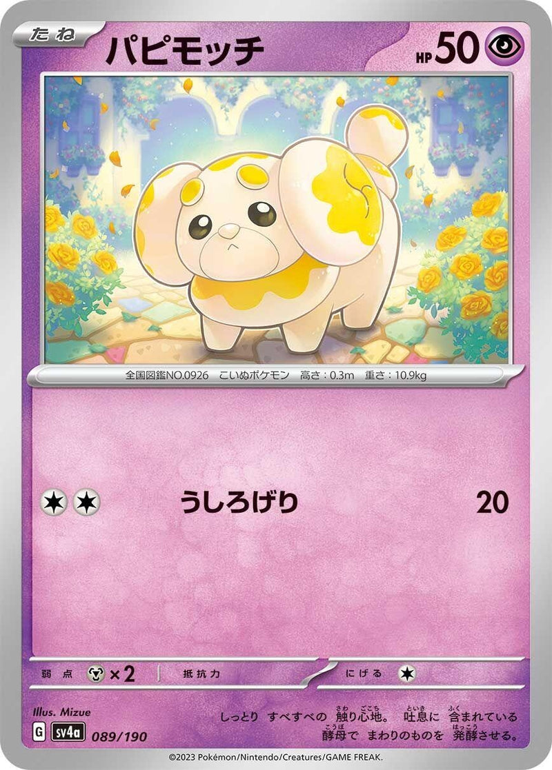 Image for Fidough - 089/190 (89) (SV4a)