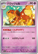 Image for Dachsbun - 090/190 (90) (SV4a)