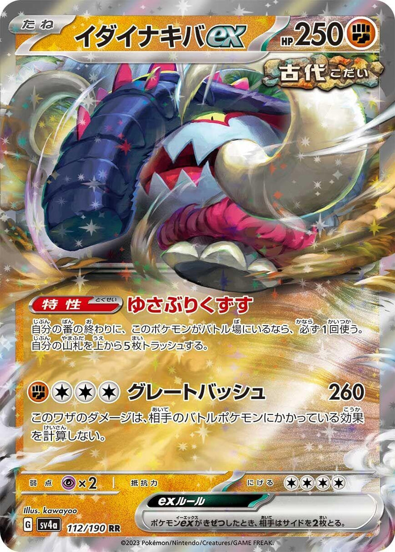 Image for Great Tusk ex - 112/190 (112) (SV4a)