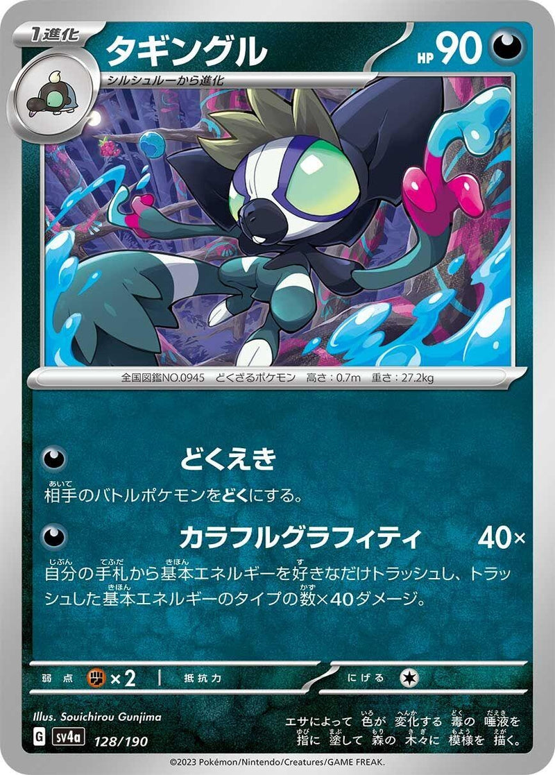 Image for Grafaiai - 128/190 (128) (SV4a)