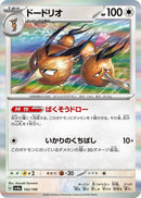 Image for Dodrio - 143/190 (143) (SV4a)