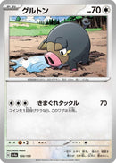 Image for Lechonk - 150/190 (150) (SV4a)