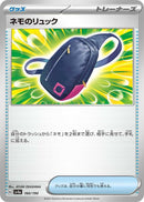 Image for Nemona's Backpack (160/190) (SV4a: Shiny Treasure ex) - Pokemon Japan