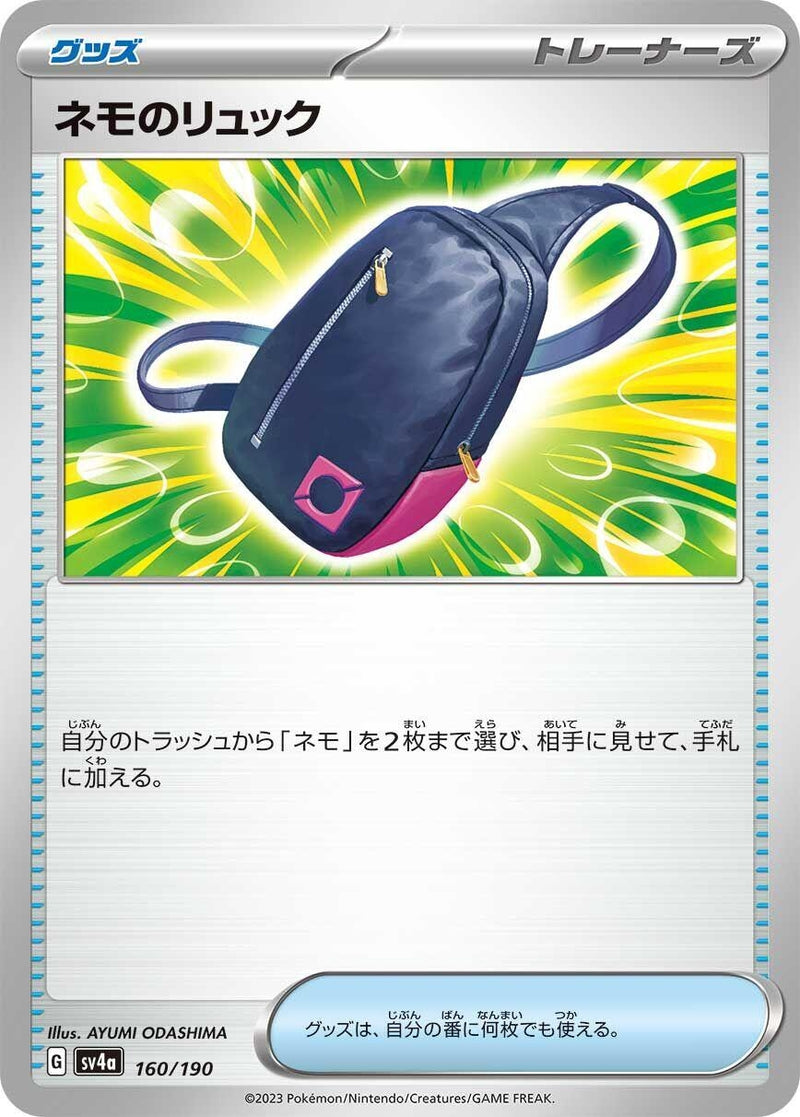 Image for Nemona's Backpack (160/190) (SV4a: Shiny Treasure ex) - Pokemon Japan