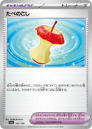 Image for Leftovers (167) (SV4a)