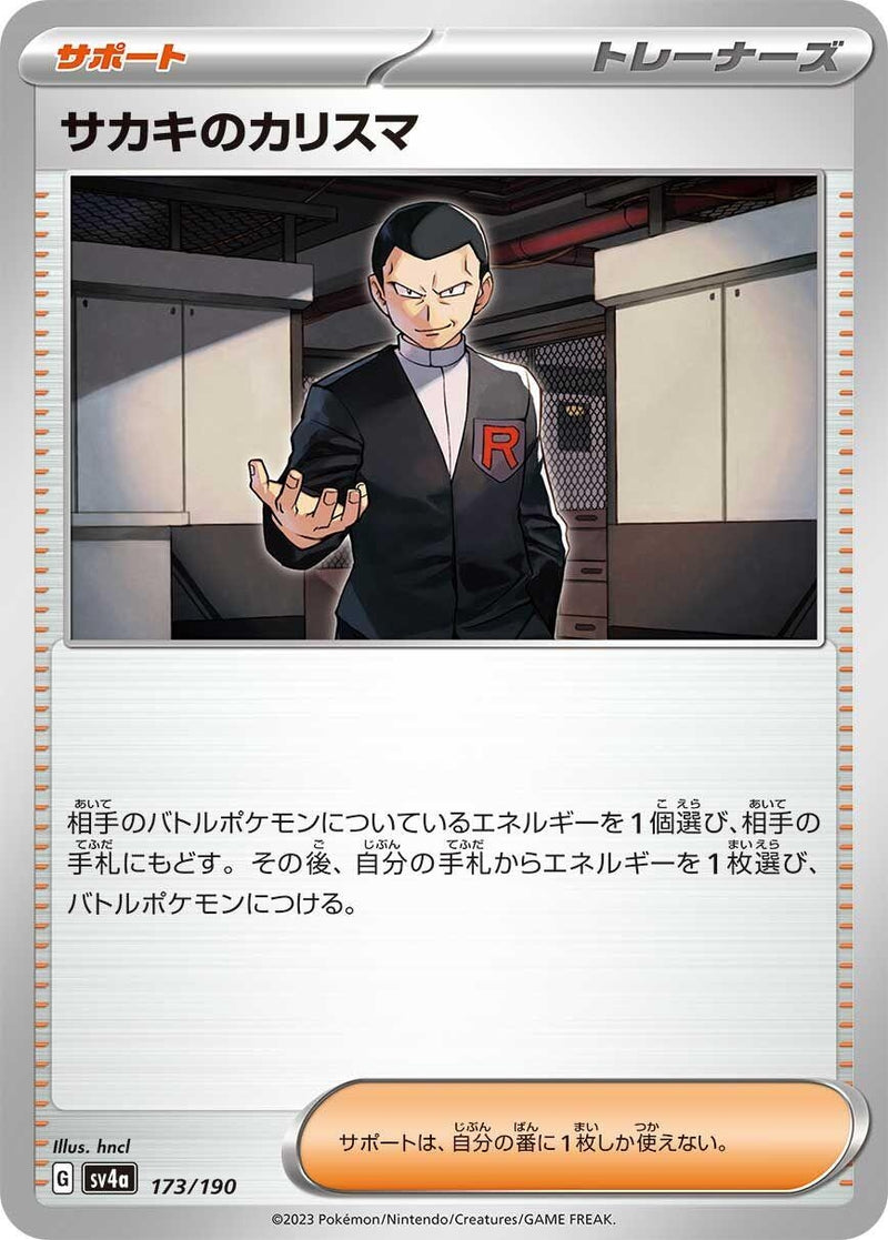Image for Giovanni's Charisma (173) (SV4a)