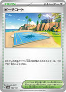 Image for Beach Court (184) (SV4a)