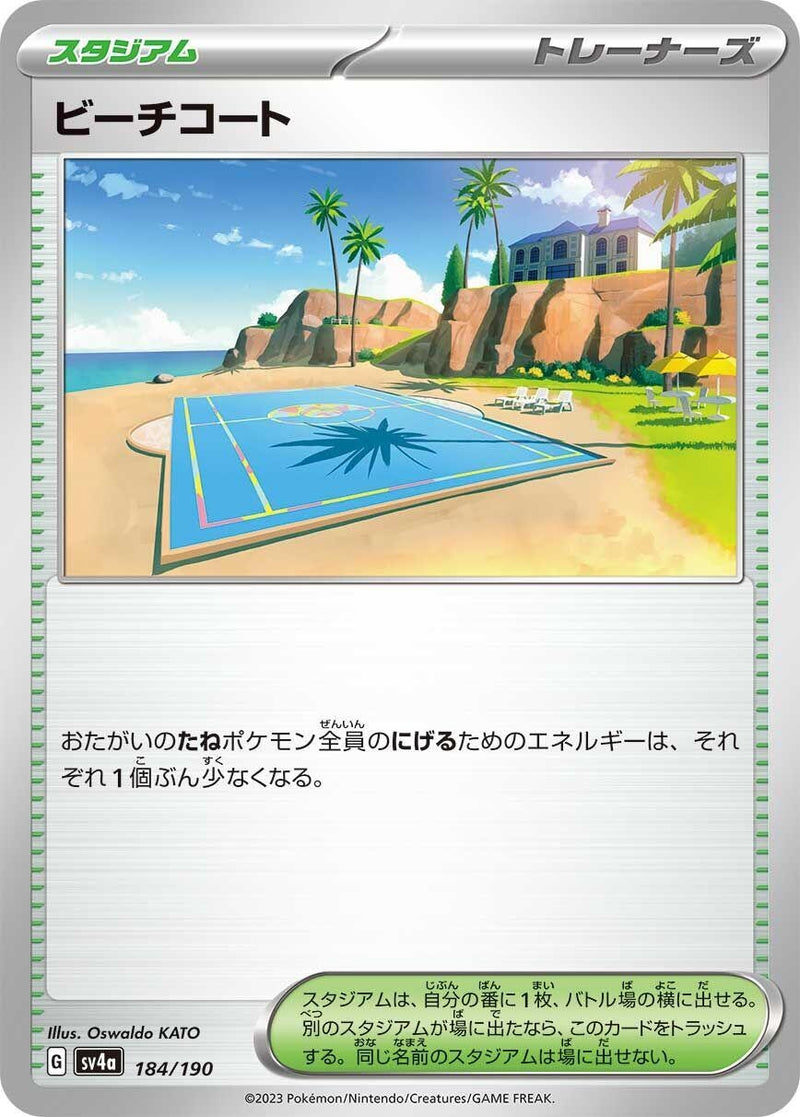 Image for Beach Court (184) (SV4a)