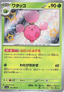 Image for Jumpluff - 197/190 (197) (SV4a)