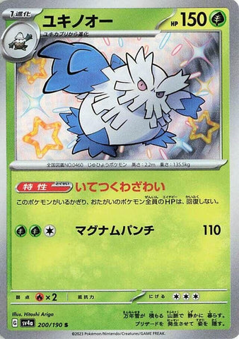 Image for Abomasnow - 200/190 (200) (SV4a)