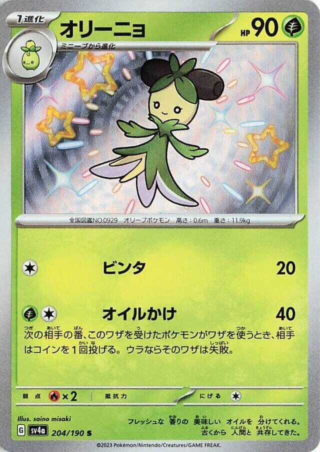 Image for Dolliv - 204/190 (204) (SV4a)